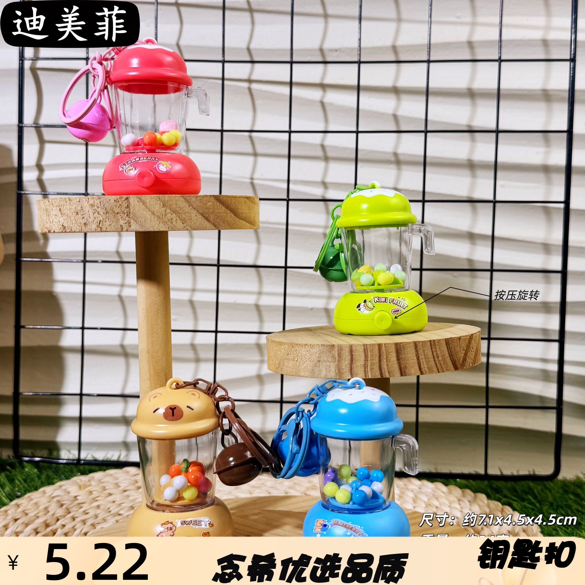 萌趣榨汁机钥匙扣迷你果汁机挂饰