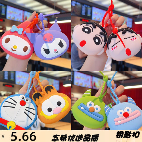 卡通零钱包钥匙扣可爱硅胶迷你包