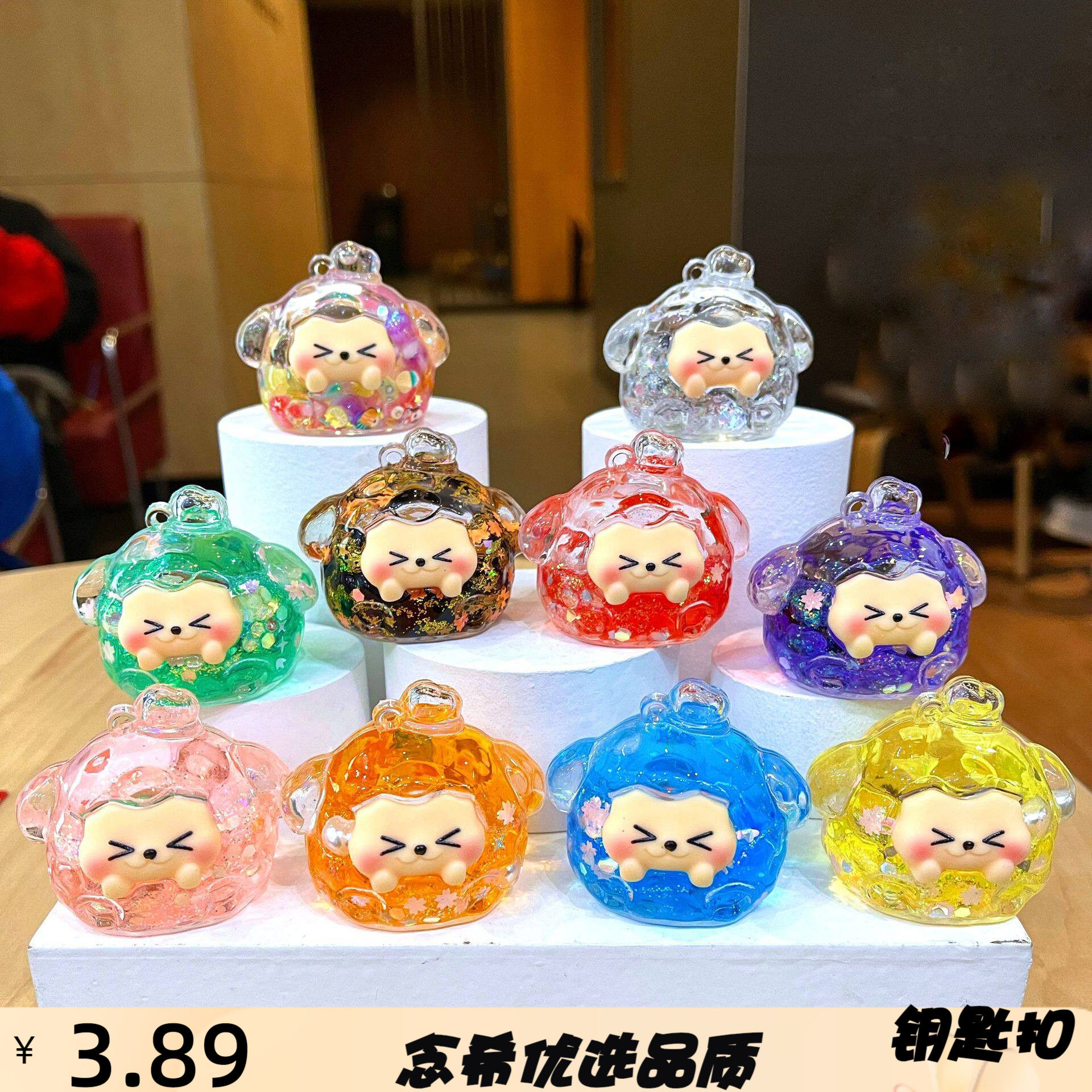 流沙草莓水果系列钥匙挂件惊喜盲