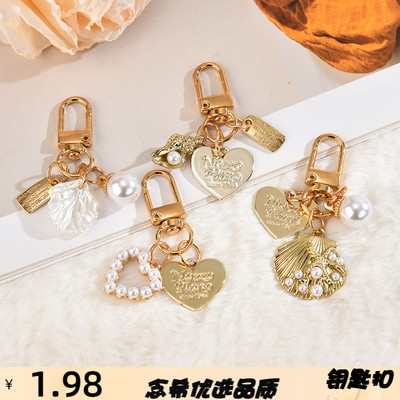 可爱桃心贝壳创意钥匙扣小礼品i