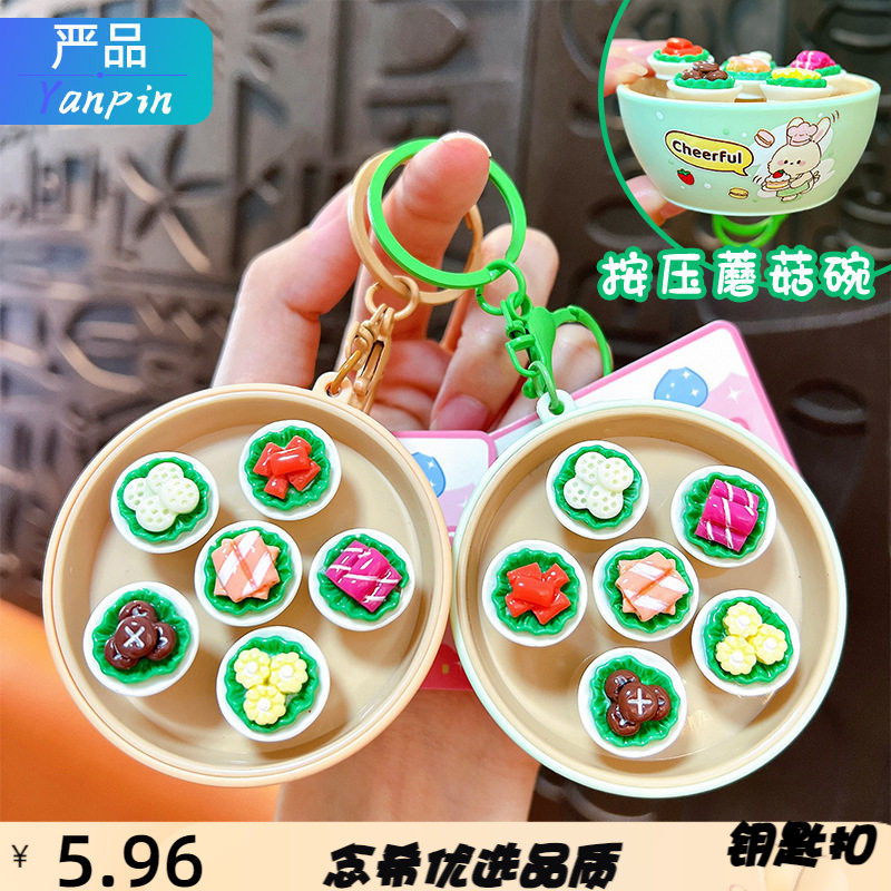 迷你仿真蔬菜玩地鼠机钥匙扣学生