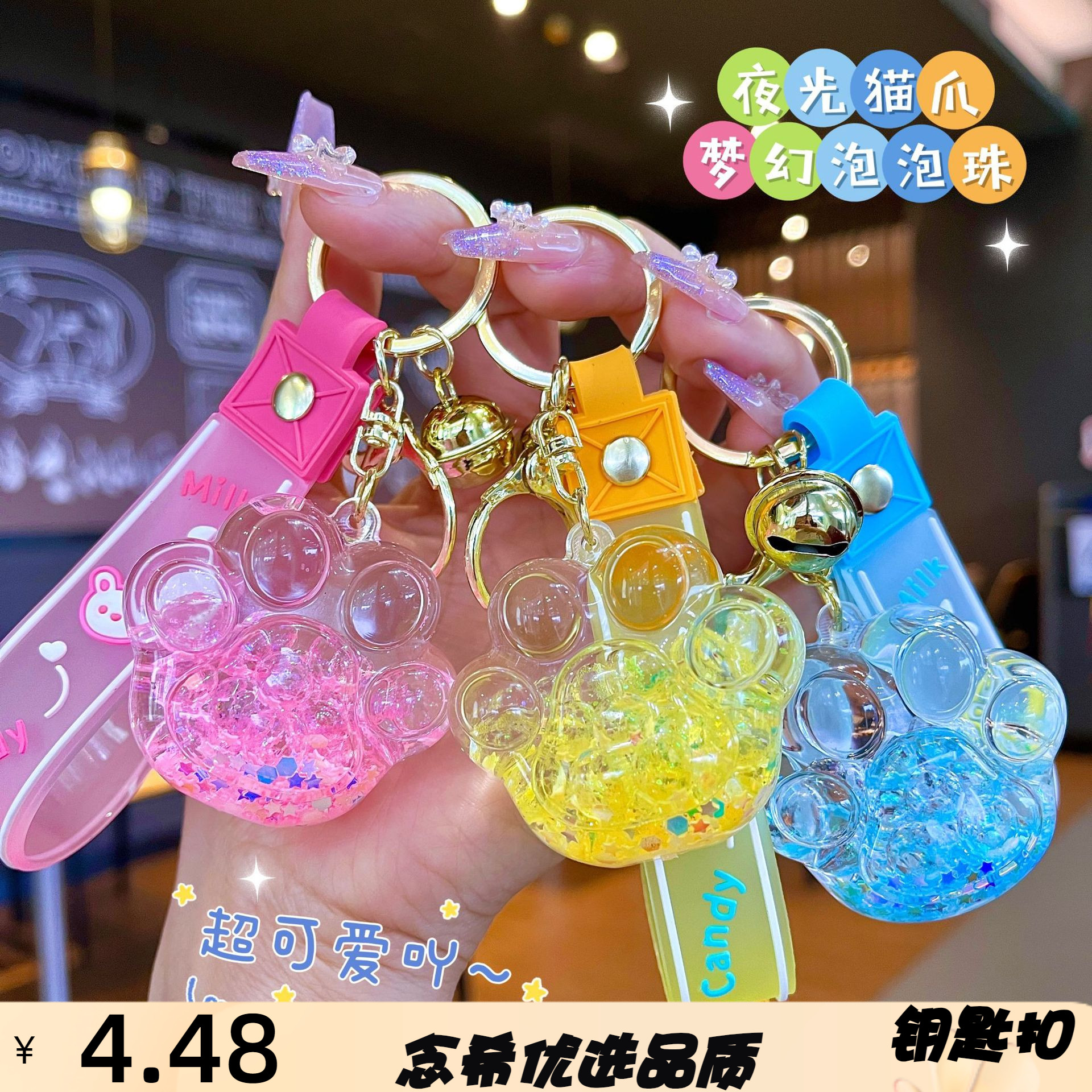 入油流沙瓶挂件钥匙扣夜光猫爪