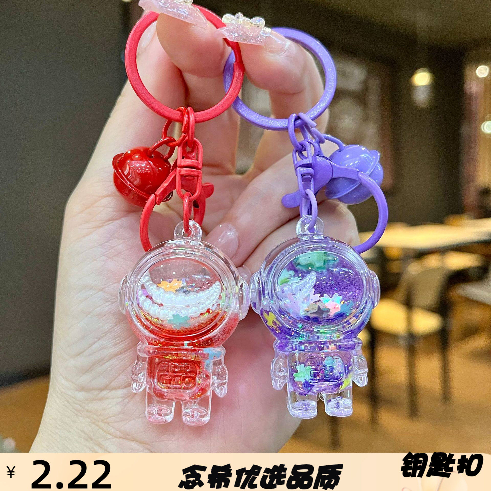 创意入油亚克力太空人钥匙扣宇航