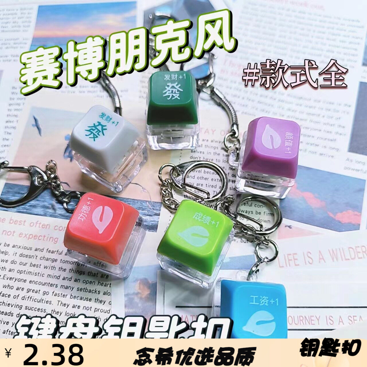 功德按键木鱼解压玩具手机钥匙扣