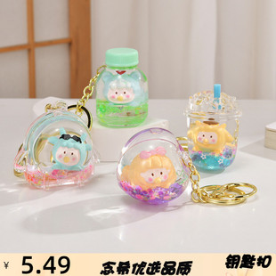 卡通亚克力流沙瓶钥匙扣可爱儿童玩偶包包挂件小礼物钥匙链