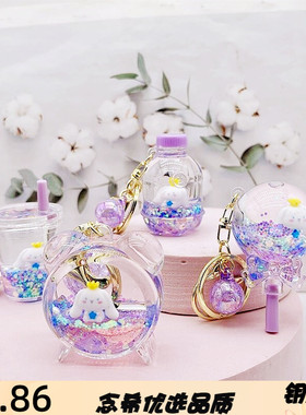 蓝色入油漂浮公仔流沙瓶钥匙扣可爱卡通小挂件