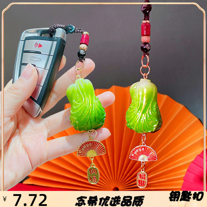 创意仿真白菜招财纳福百财尽收钥
