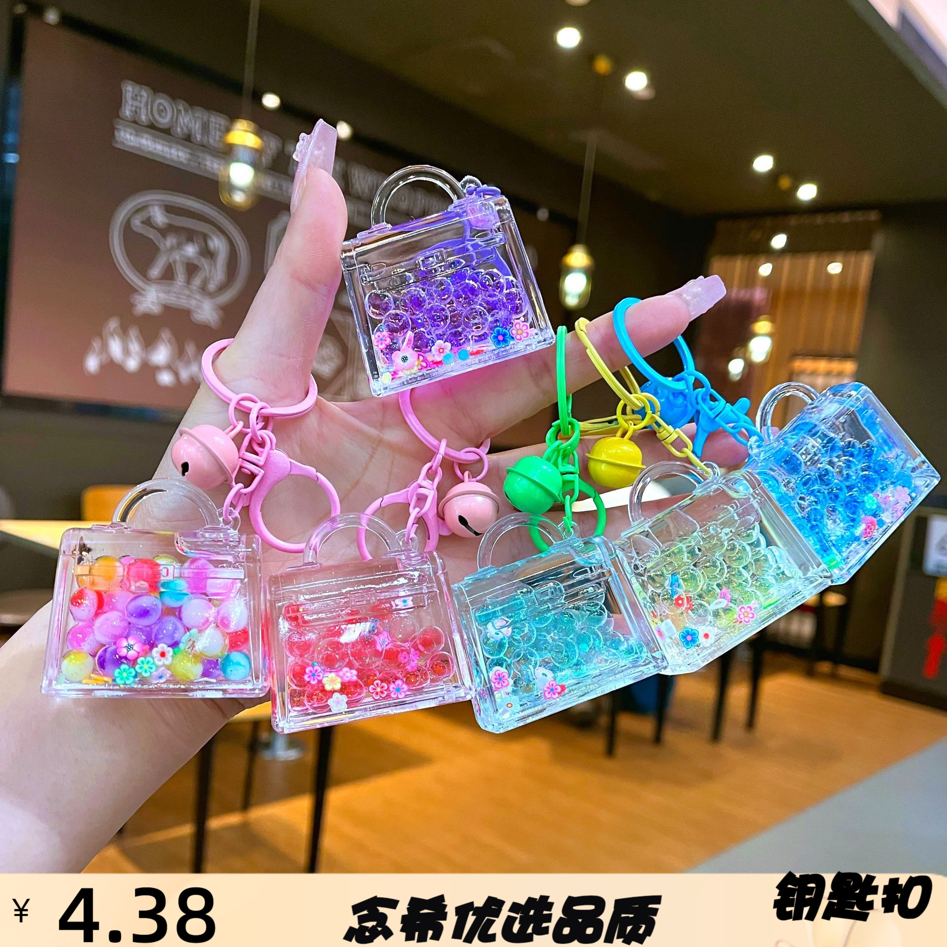 创意夜光爆珠流沙亮片钥匙扣ins