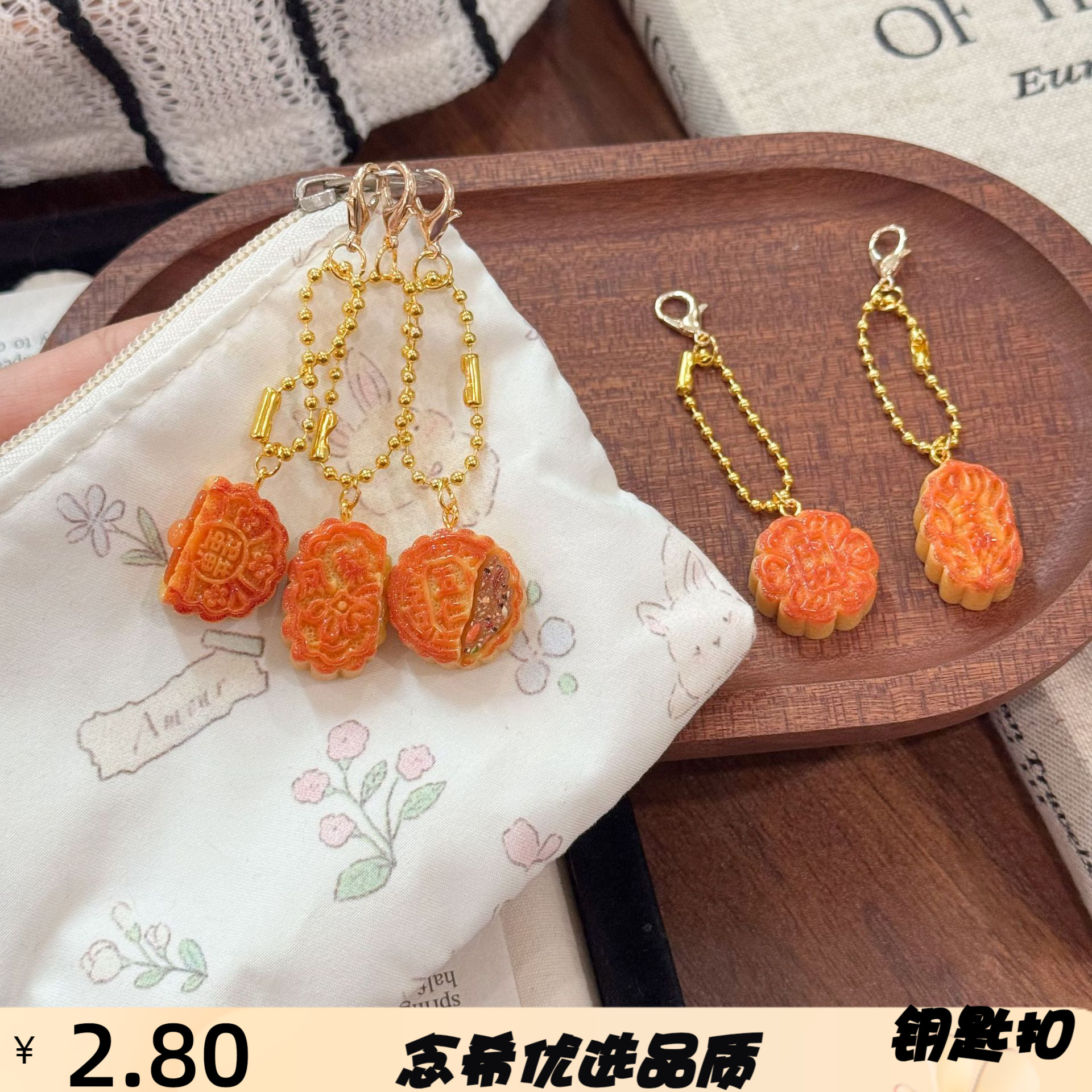 仿真月饼小挂件手机链拉链包装饰