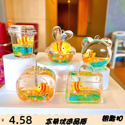 撞色海洋漂浮公仔小丑鱼入油流沙