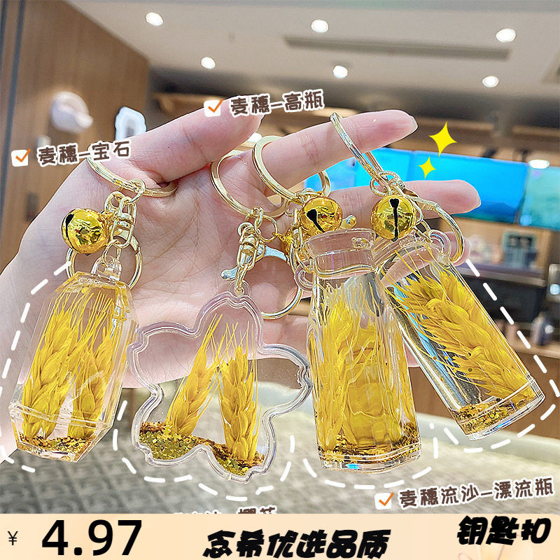 新款入油亚克力双金色麦钥匙扣麦穗流沙瓶挂饰汽车包包小挂件