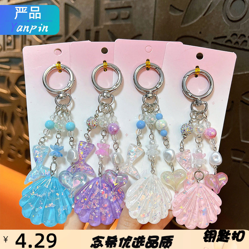 创意卡通海洋贝壳钥匙扣可爱亚克