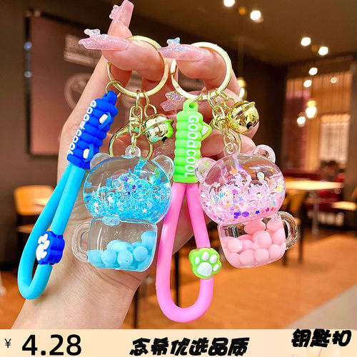 创意入油奶茶杯小熊钥匙扣夜光泡