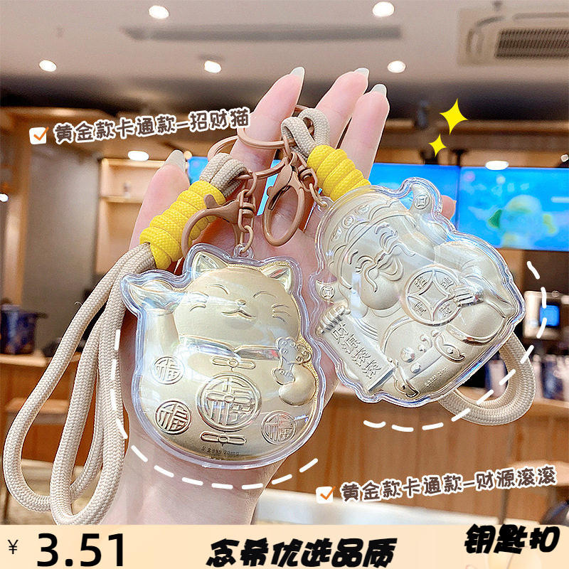 水贝同款仿足金卡通挂件钥匙扣伴