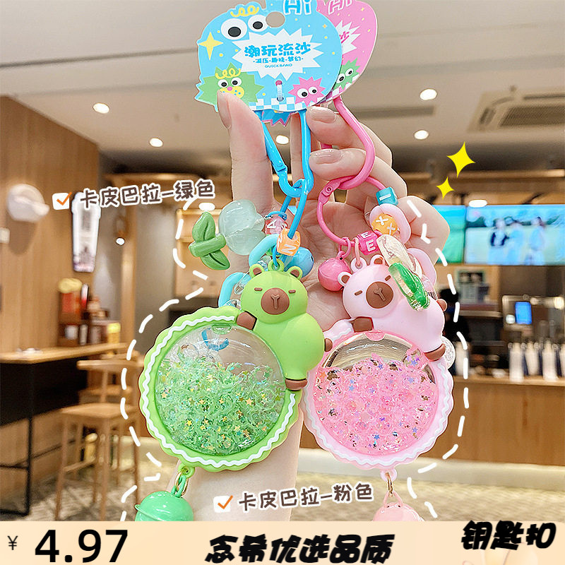 卡通卡皮巴拉链条精灵球钥匙扣女
