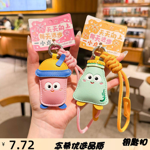 新款皮革饮料瓶钥匙扣挂件可爱卡