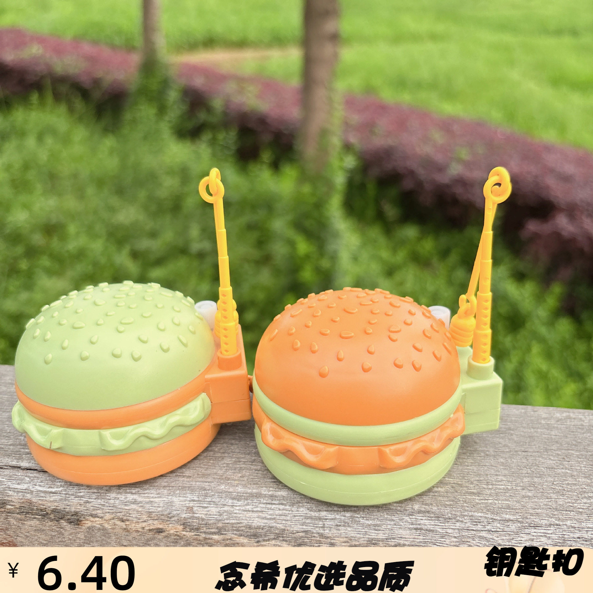 汉堡包玩具钓鱼游戏钥匙扣趣味解