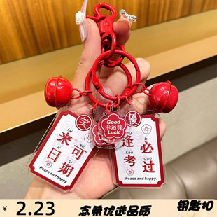 亚克力定制美好寓意祝福语亚克力亚克力钥匙扣小挂件双面夹层工艺