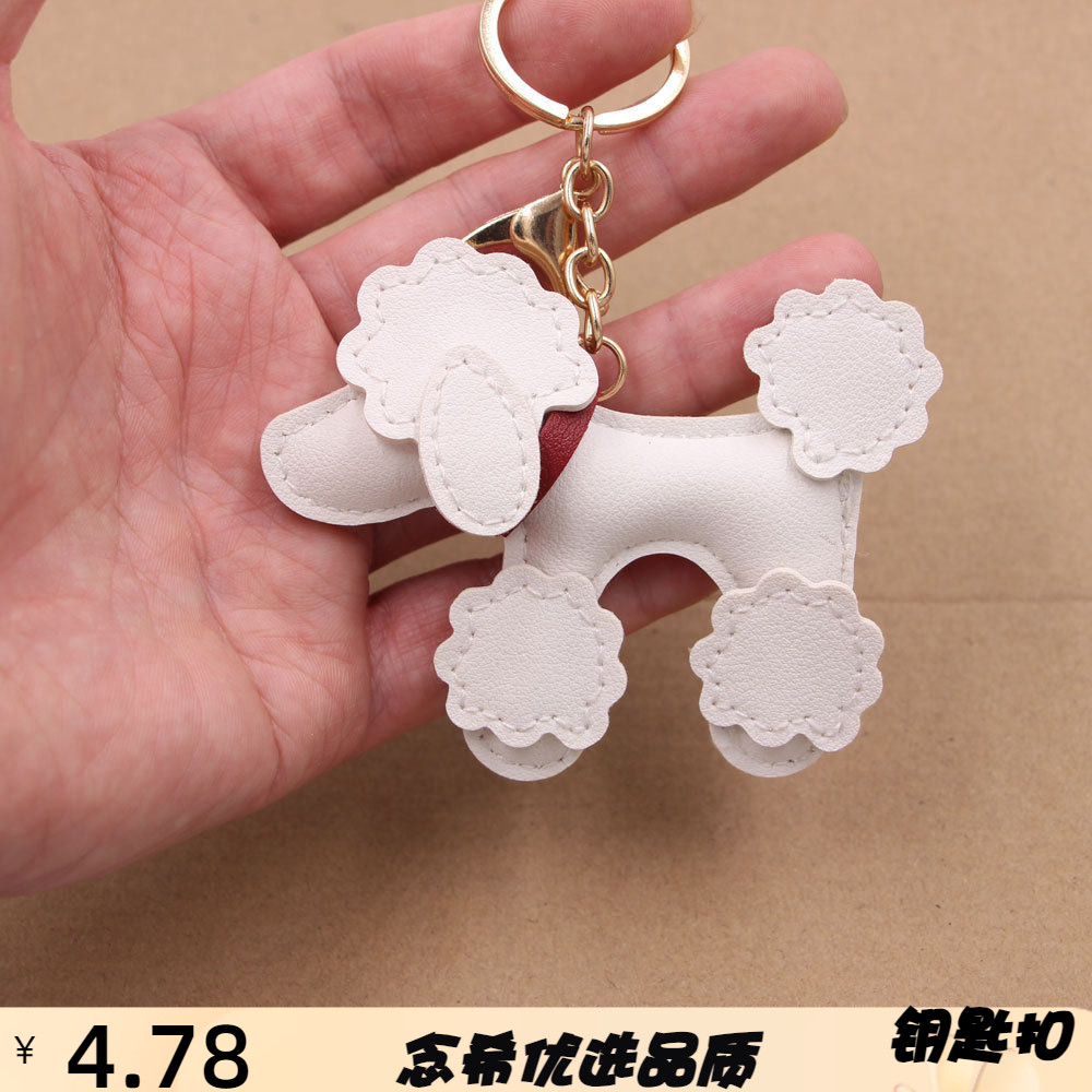 原创小泰迪皮革汽车钥匙扣挂件精