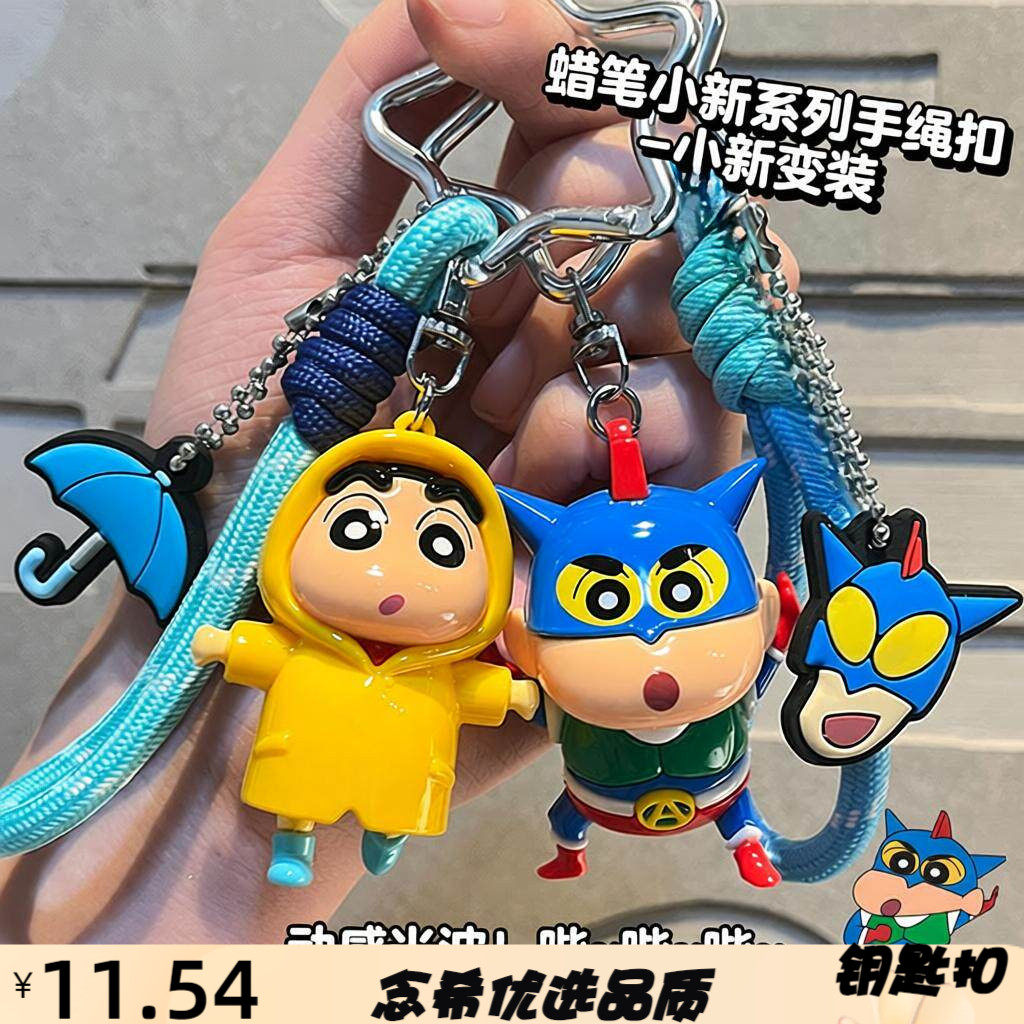正版可爱卡通钥匙扣公仔汽车钥匙