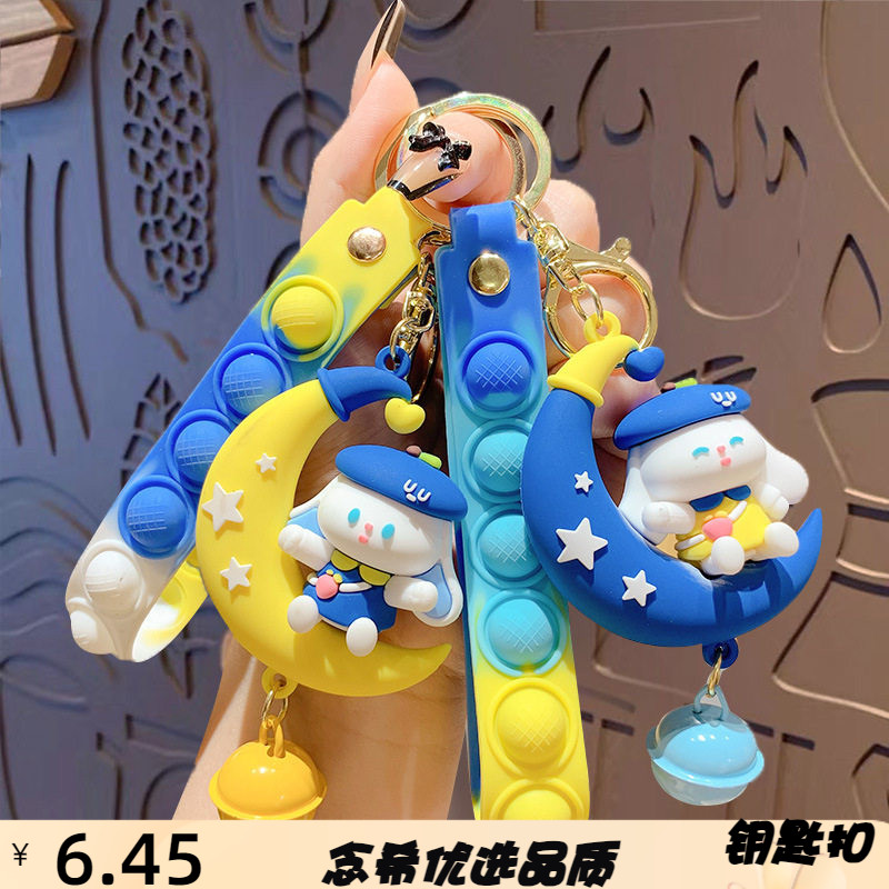 卡通月亮蓝兔钥匙扣挂件创意情侣