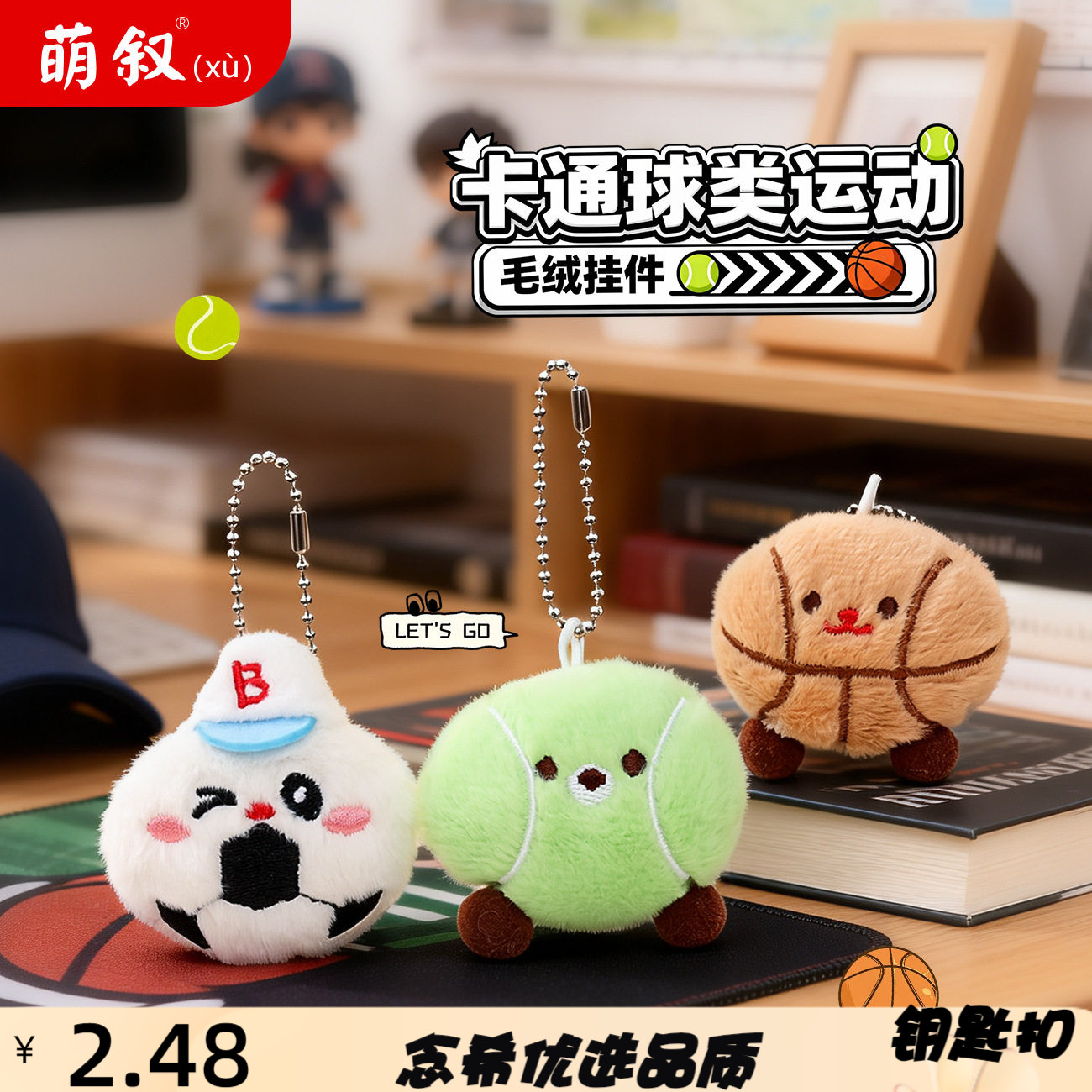 卡通毛绒小球系列挂件创意百搭包
