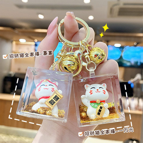 新年招财公仔发财暴富流沙瓶车钥