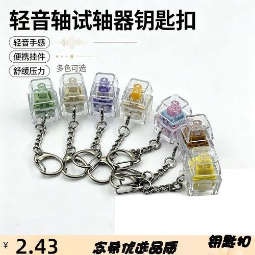 跨境PC彩轴单键发光解压按键轻音