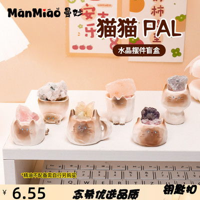原创PAL水晶桌面小摆件盲盒公仔