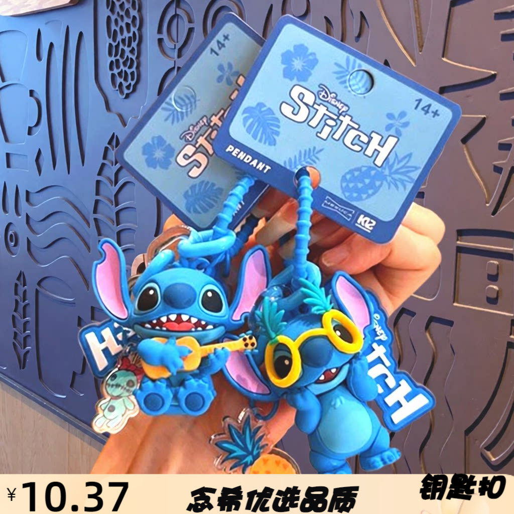 正版夏日菠萝史迪仔系列钥匙扣挂
