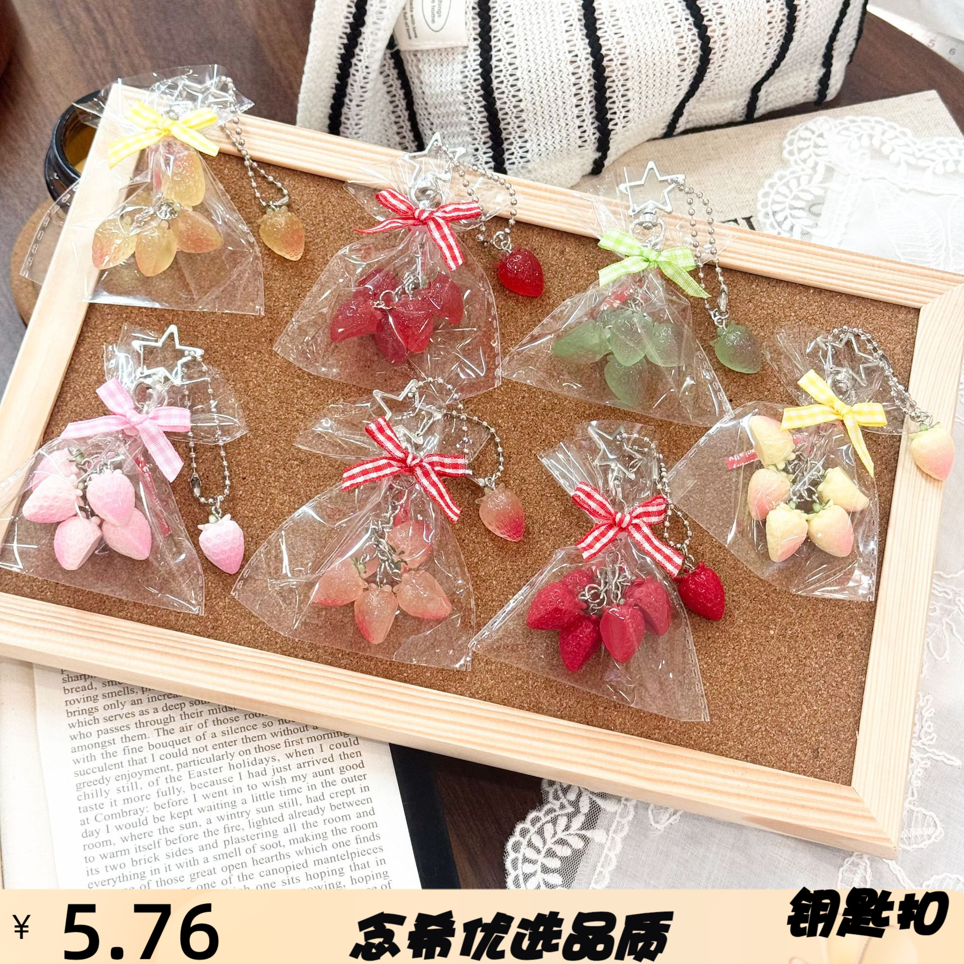 仿真迷你小草莓挂件一袋小草莓挂