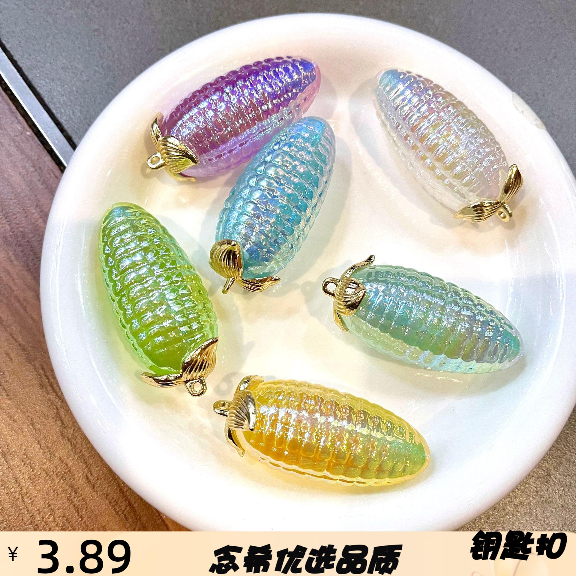 水晶玉吊坠摆件挂件彩色立体玉钥