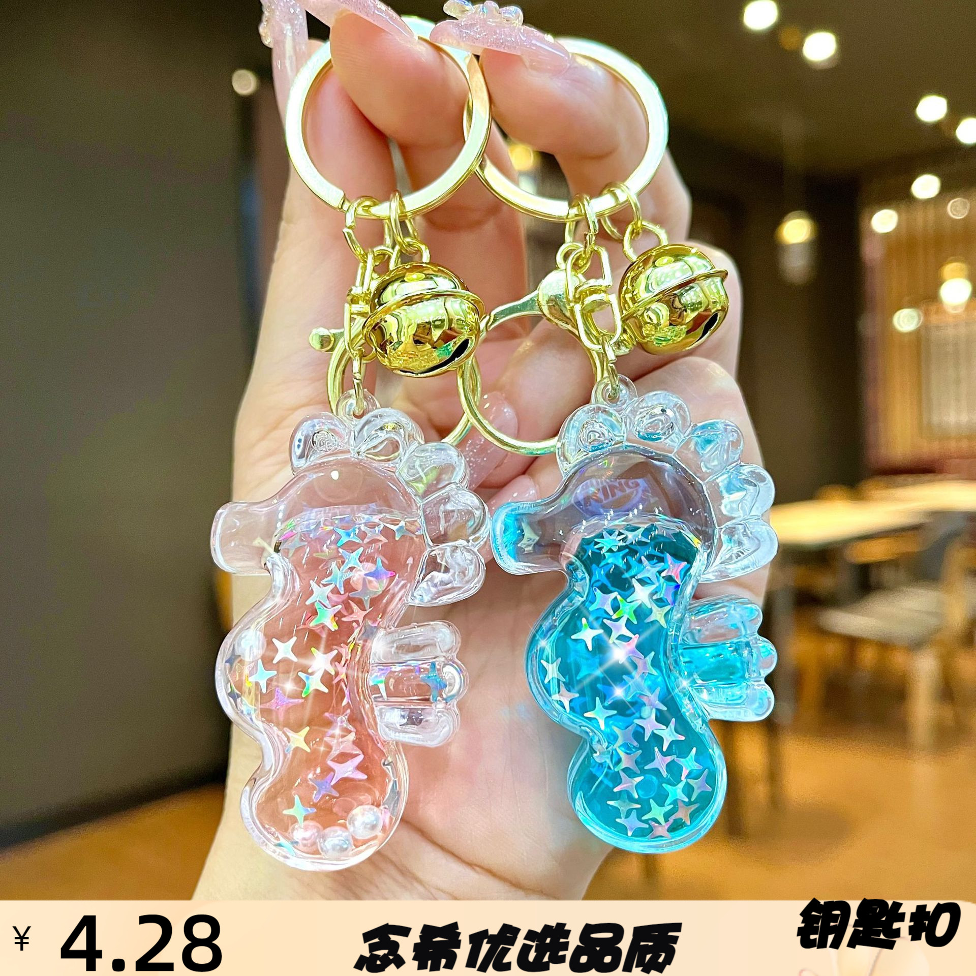 海洋风钥匙扣挂件亚克力海马海星