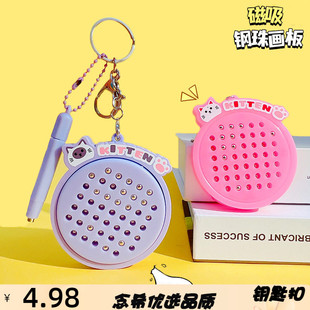 创意卡通猫咪磁吸钢珠解压画板钥匙扣挂饰情侣书包挂件钥匙链礼品