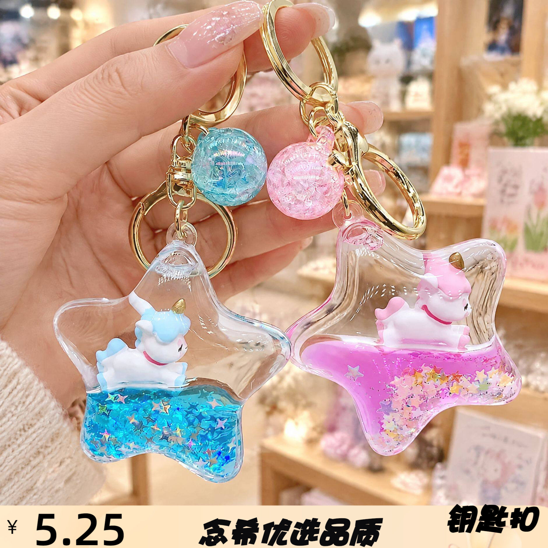 创意亚克力入油液体流沙瓶钥匙扣