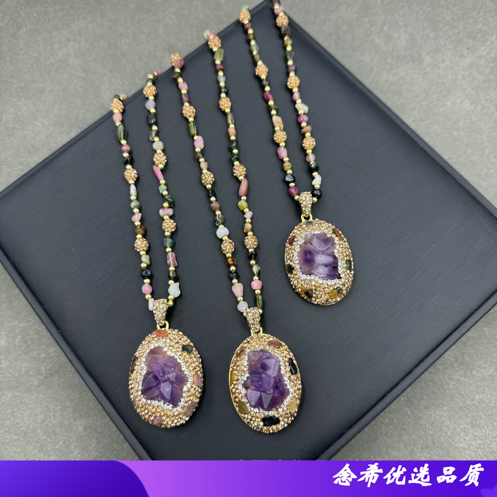 新款天然原矿紫晶花原石镶嵌碧玺项链个性毛衣链厂家
