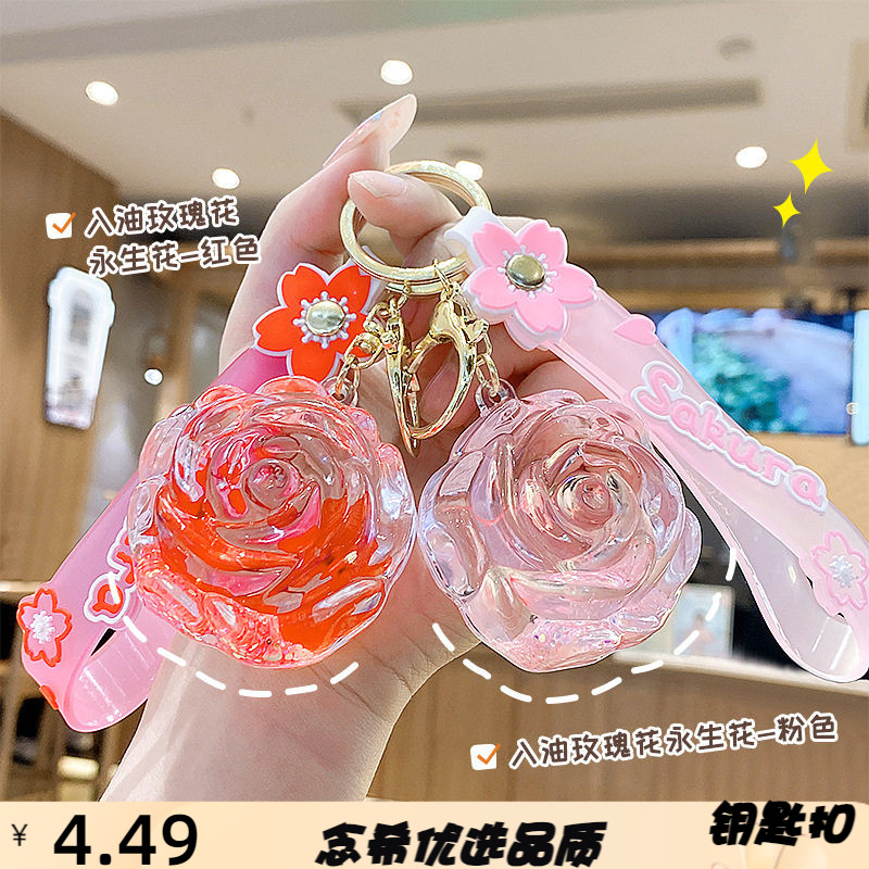 创意入油玫瑰花永生花钥匙扣女精