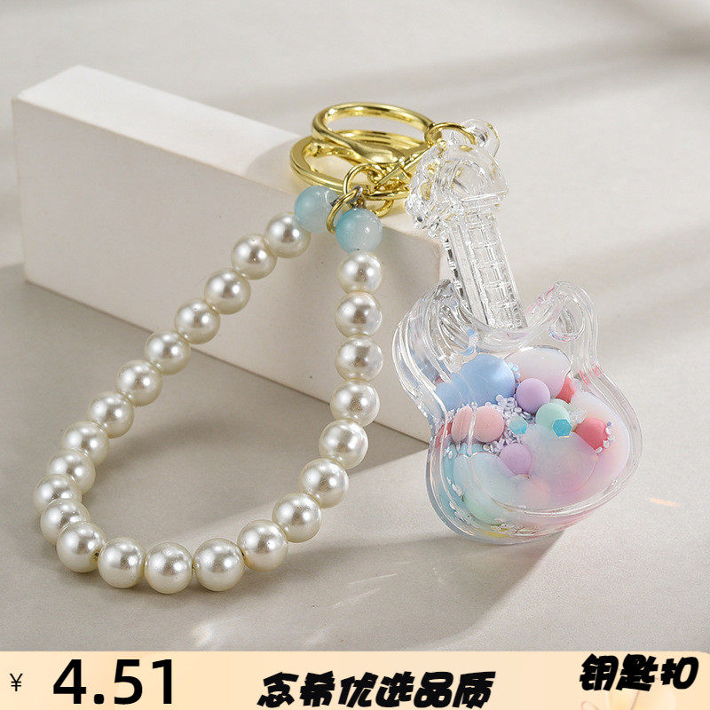 流沙漂浮吉他钥匙链创意手工串珠包包钥匙挂件入油液体挂饰钥匙扣