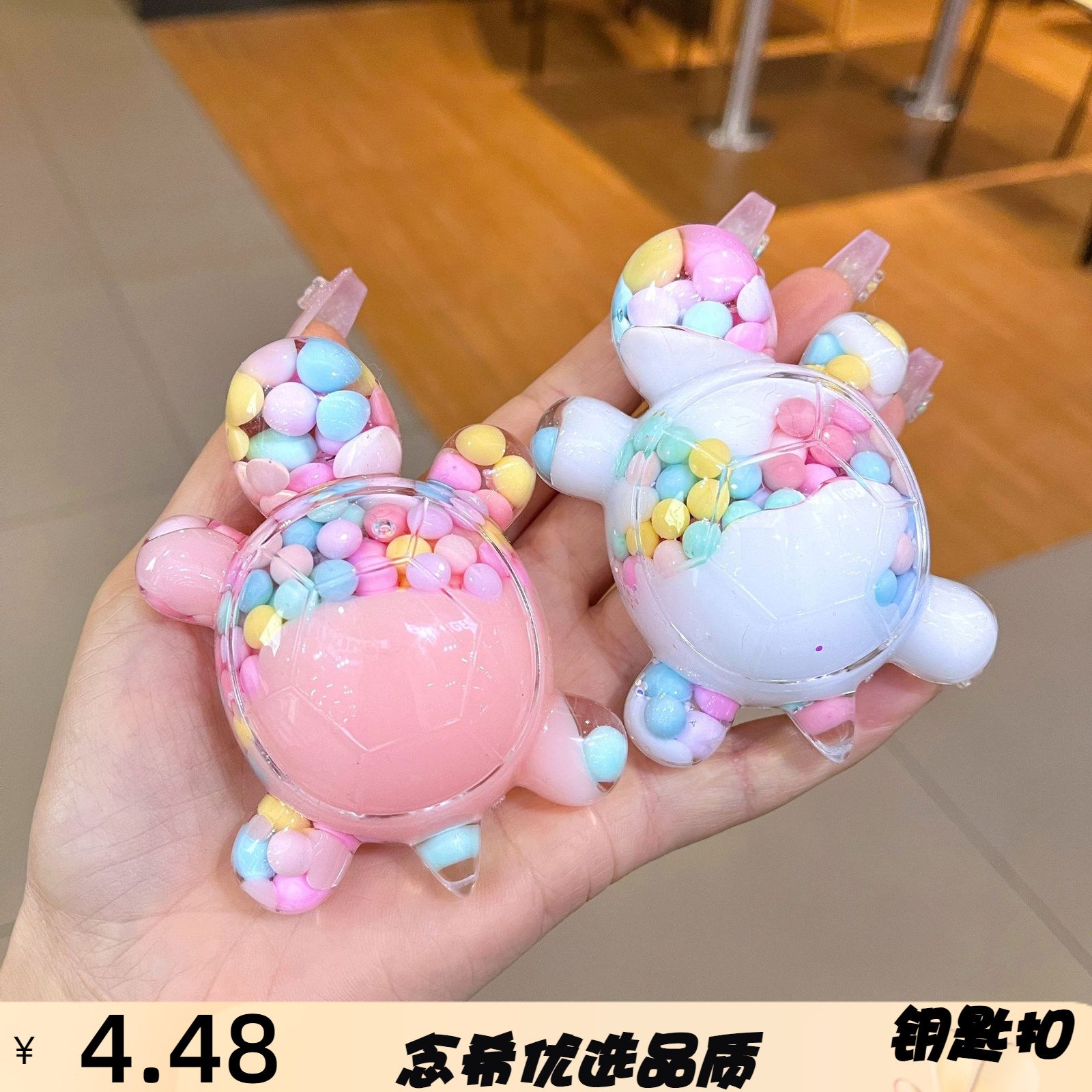 新品创意流沙乌龟钥匙扣摆件亚克力马卡龙色流彩豆液体大号龟摆台
