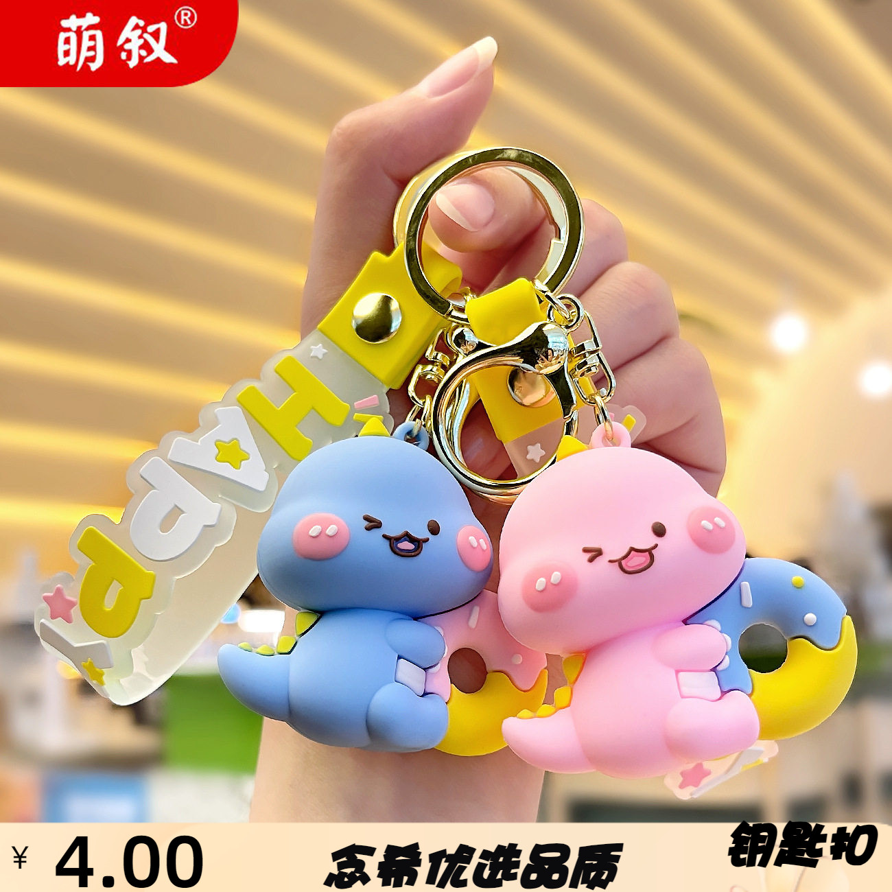 萌叙新款快乐小恐龙女可爱软胶公
