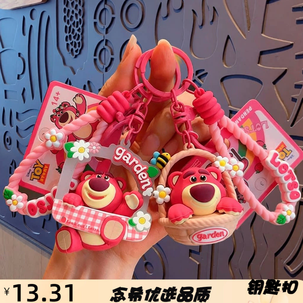正版草莓熊花园系列钥匙扣礼品挂
