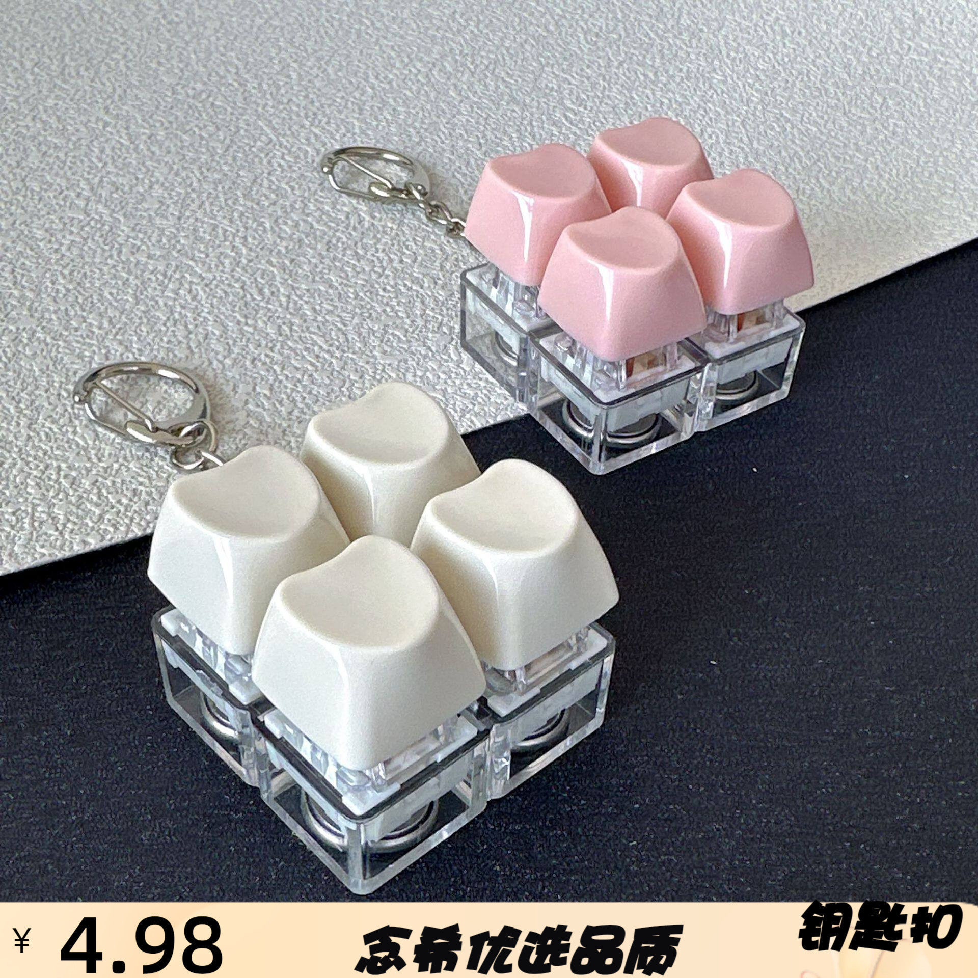 跨境新品四键白透底座心形帽解压