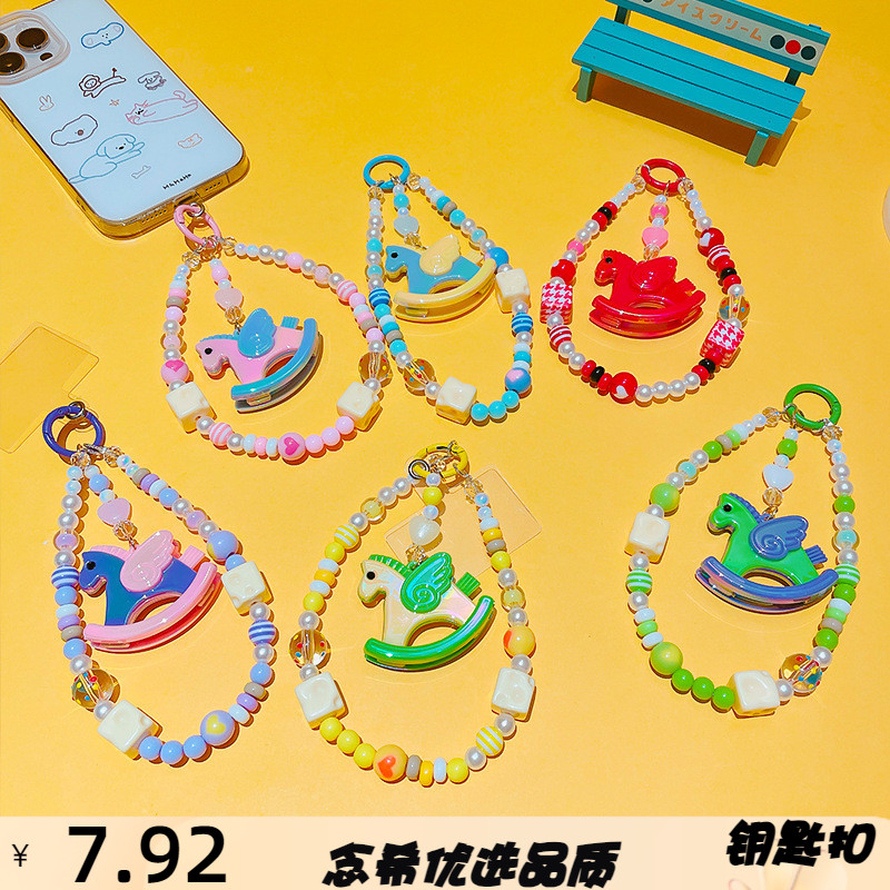 创意卡通木马串珠手机链钥匙扣娃