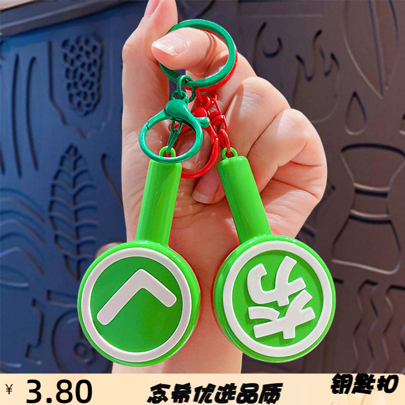 创意卡通双面举牌挂件钥匙扣搞怪