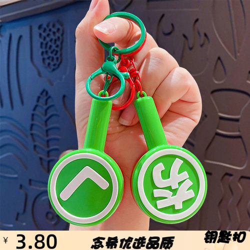 创意卡通双面举牌挂件钥匙扣搞怪