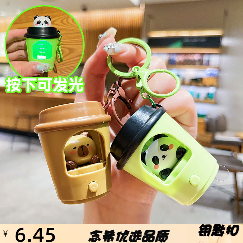 原创可爱发光弹射奶茶杯钥匙扣链
