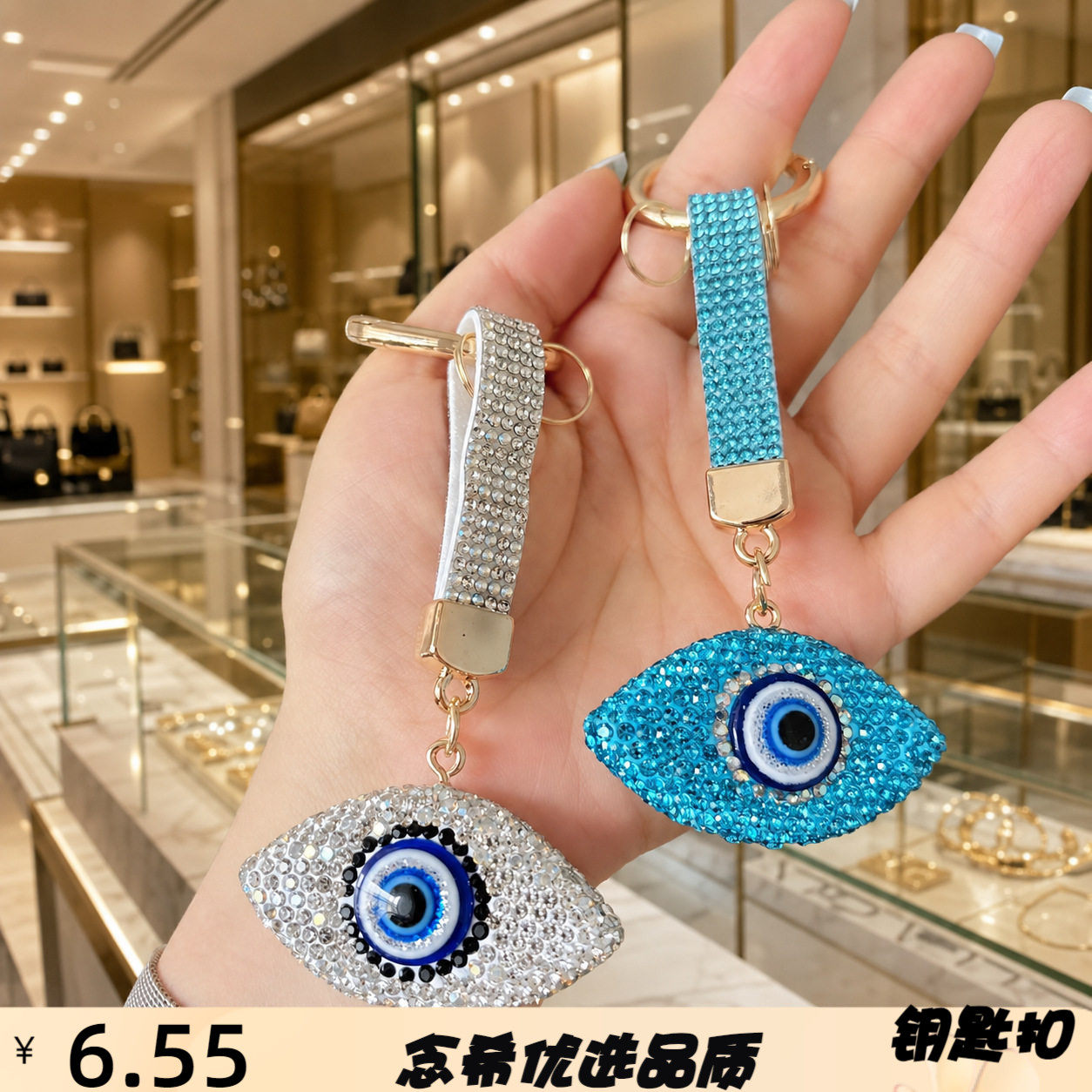 跨境镶钻恶魔之眼钥匙扣个性陶泥