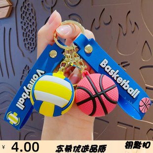 创意卡通球类系列篮球钥匙扣挂件男女书包挂饰汽车钥匙链礼品