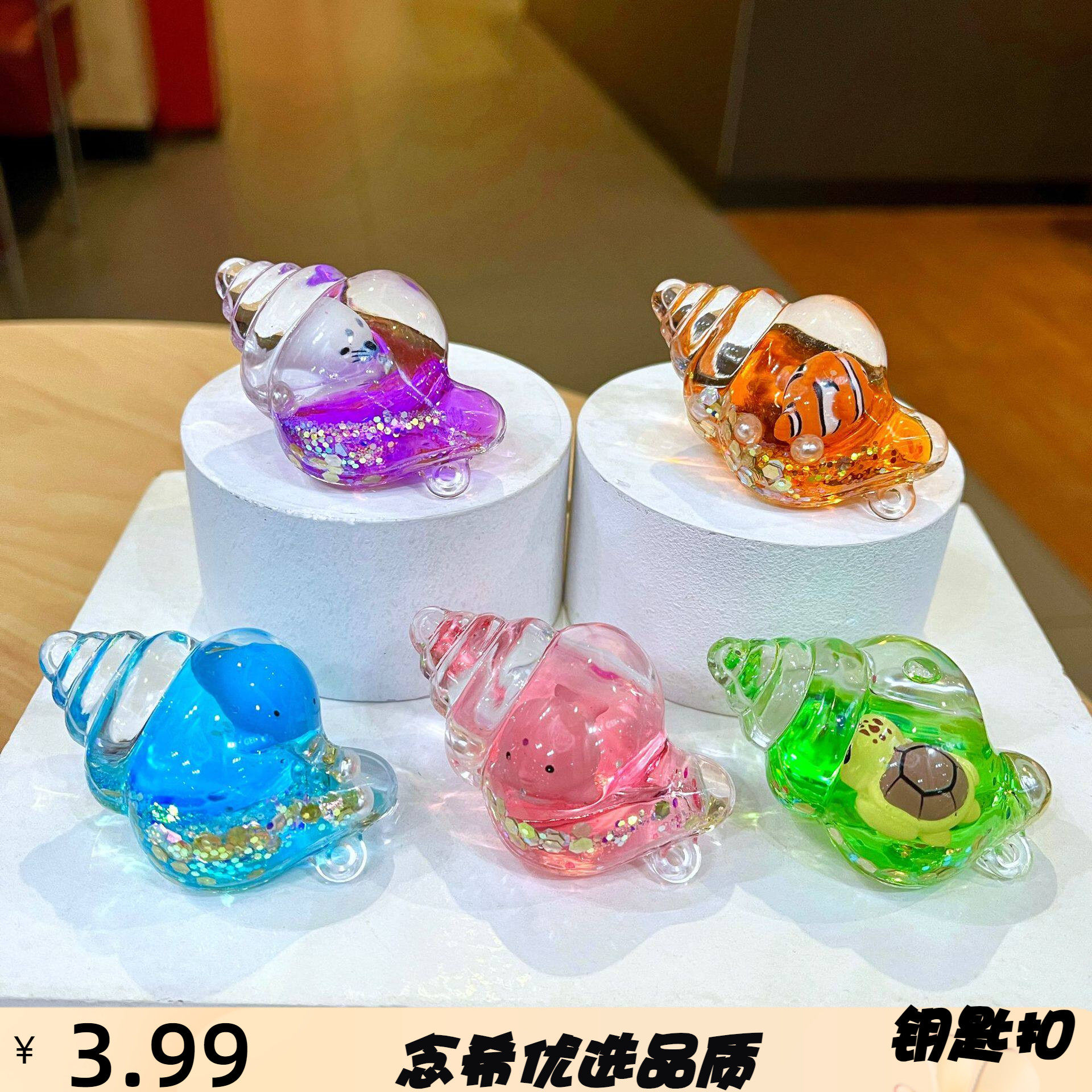 海洋海螺流沙漂浮瓶钥匙扣包包挂