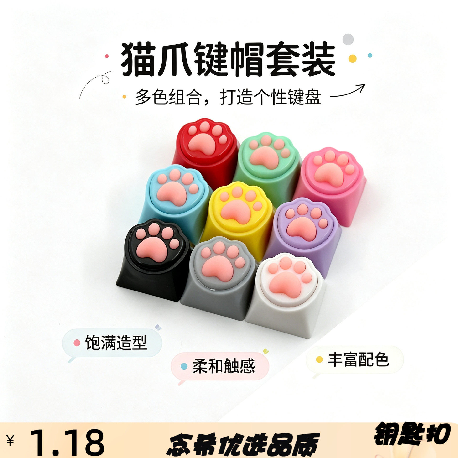 爪键帽多巴胺立体解压按键玩具机图片